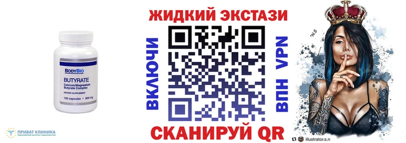 БУТИРАТ бутик  Макаров 