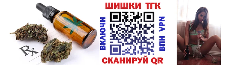 Печенье с ТГК конопля  продажа наркотиков  Макаров 