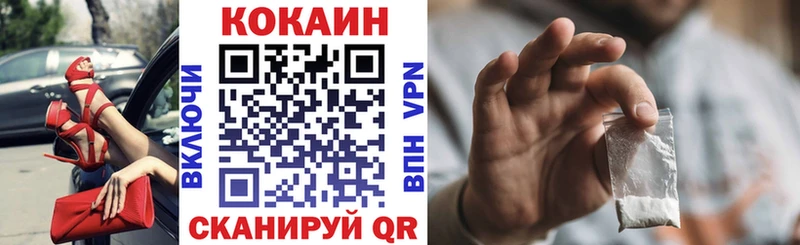 Кокаин 97%  blacksprut зеркало  Макаров 