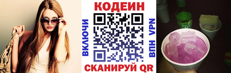 что такое   Макаров  Кодеиновый сироп Lean напиток Lean (лин) 