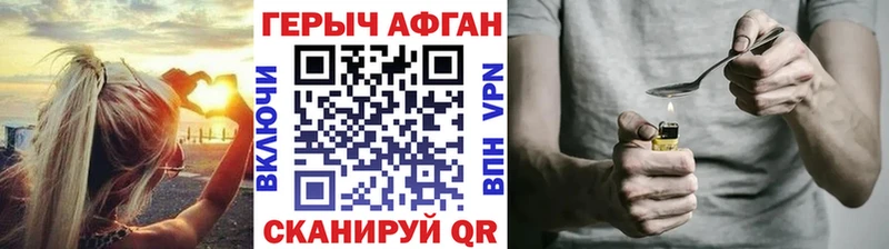ГЕРОИН белый  Макаров 