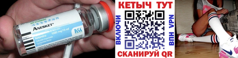 Кетамин ketamine  Макаров 
