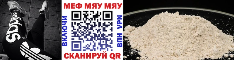 МЯУ-МЯУ VHQ  маркетплейс как зайти  Макаров 