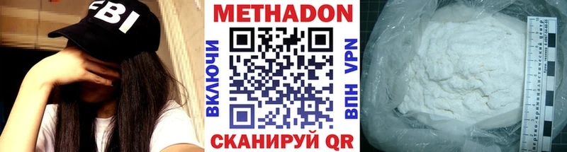 kraken рабочий сайт  купить наркотик  Макаров  Метадон methadone 