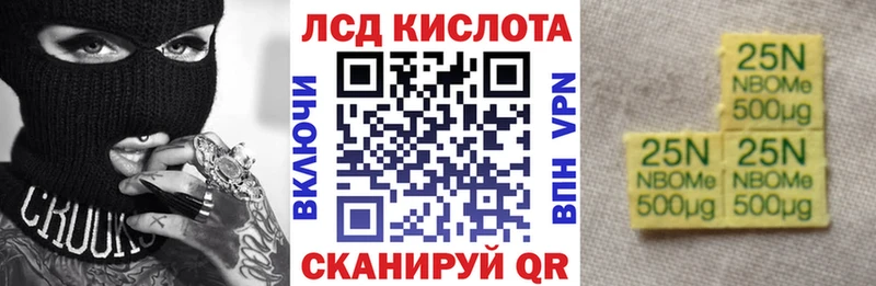 Марки NBOMe 1500мкг Макаров